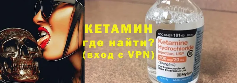 Кетамин VHQ Сергач