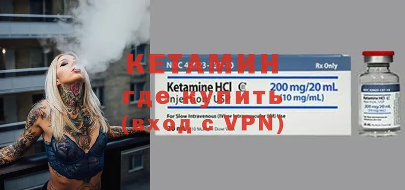 хочу наркоту  Сергач  КЕТАМИН VHQ 