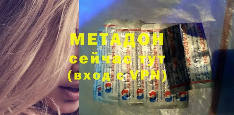 МЕТАДОН мёд  Сергач 